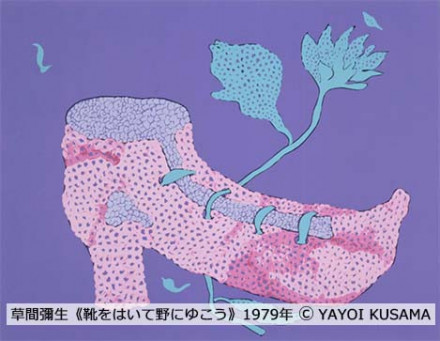 草間彌生 非売品 展覧会ポスター 京都国立近代美術館